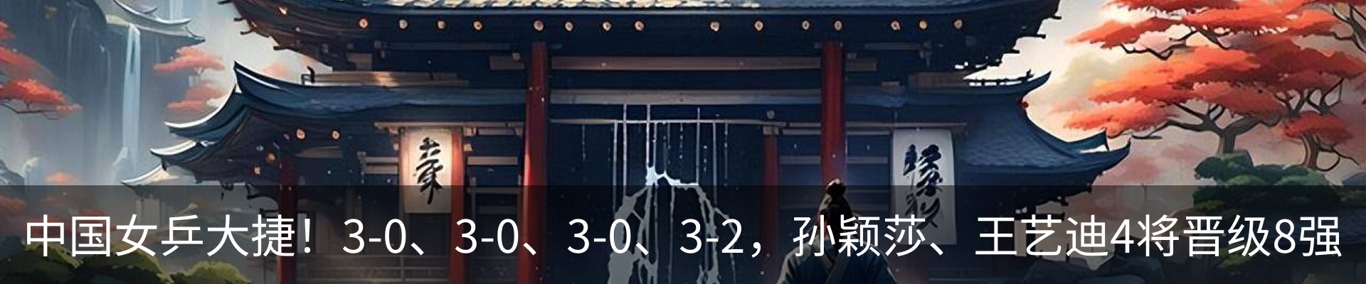 新闻动态