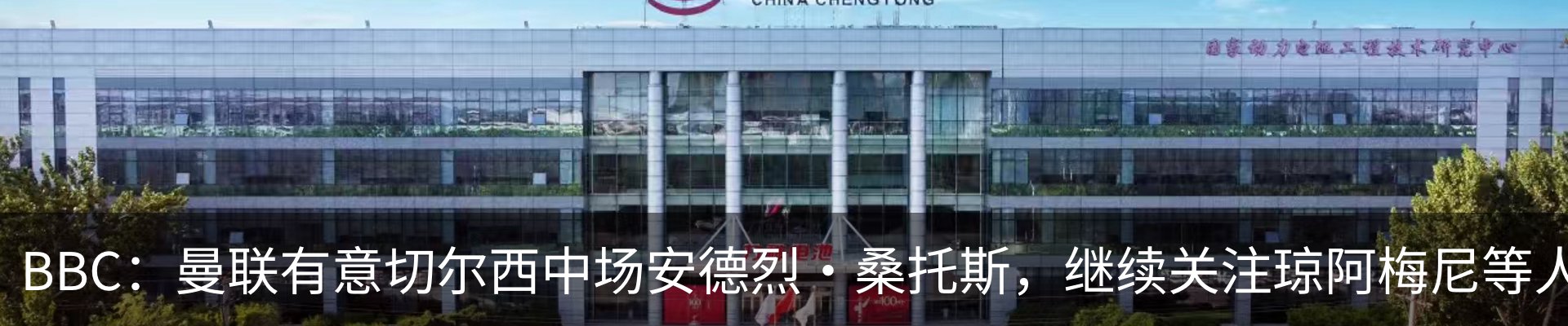 新闻动态